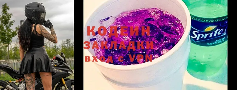 наркошоп  Шелехов  Кодеин Purple Drank 