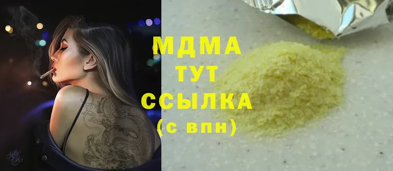 MDMA молли  как найти закладки  Шелехов 